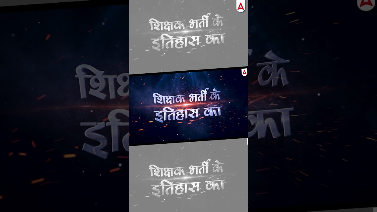 सिर्फ एक सवाल... और सबसे बड़ा सरप्राइज! 🎁 #tgtpgtadda247 #teachingexam #tgtpreparation #pgt