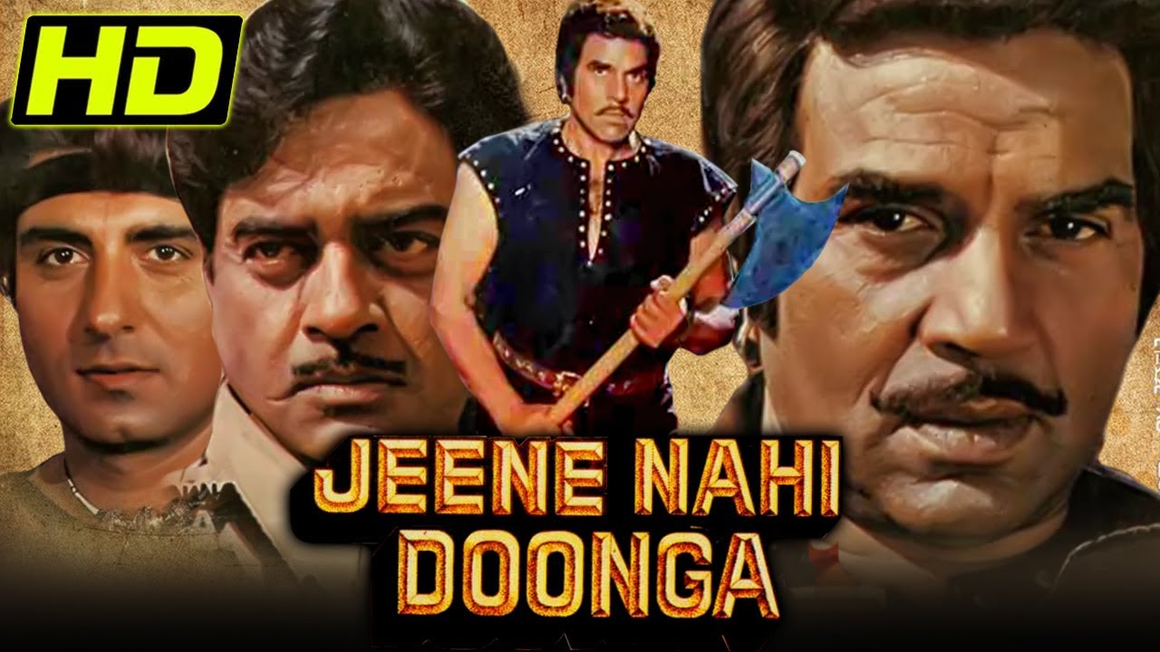 जीने नहीं दूंगा (HD) - धर्मेंद्र की सुपरहिट एक्शन बॉलीवुड फिल्म |Shatrughan Sinha, Raj Babbar, Anita