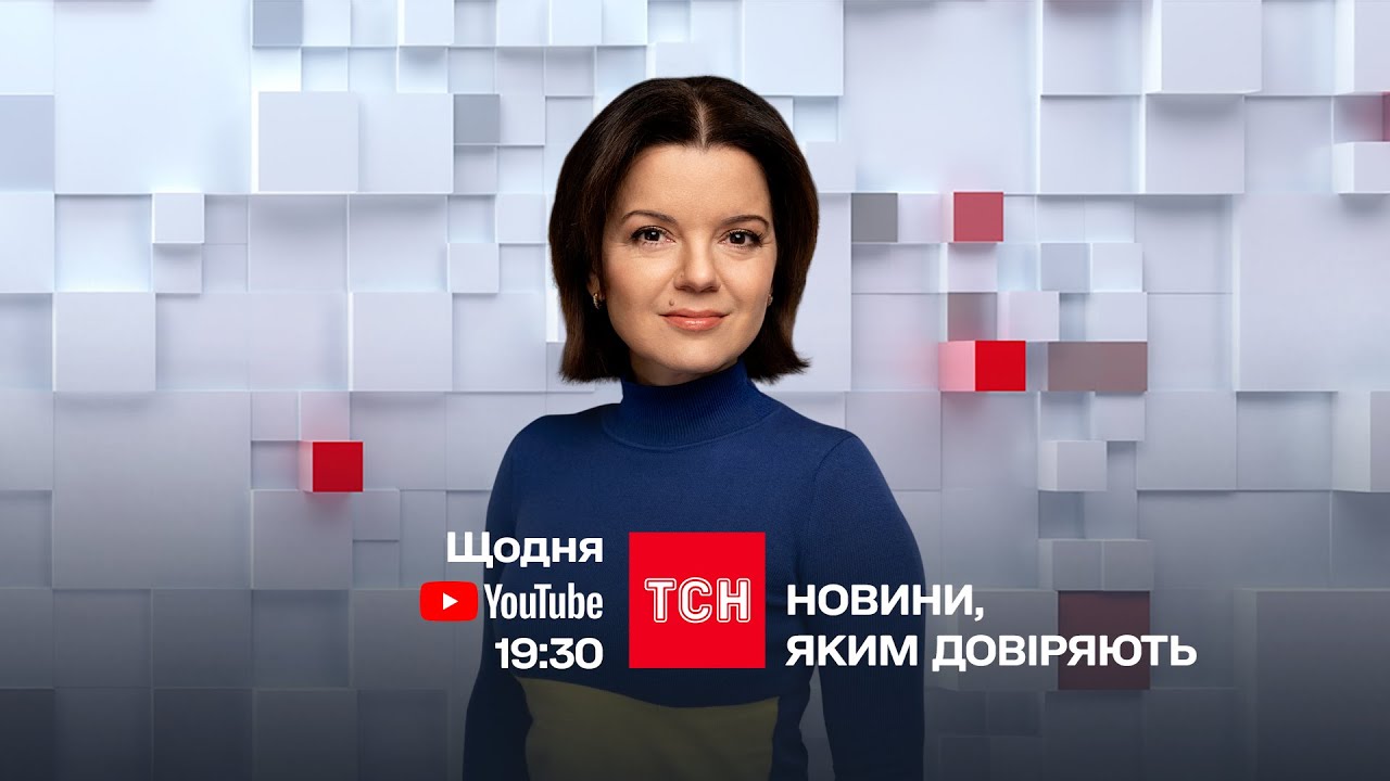 ТСН.19:30 - підсумковий вечірній випуск новин за 8 серпня 2022