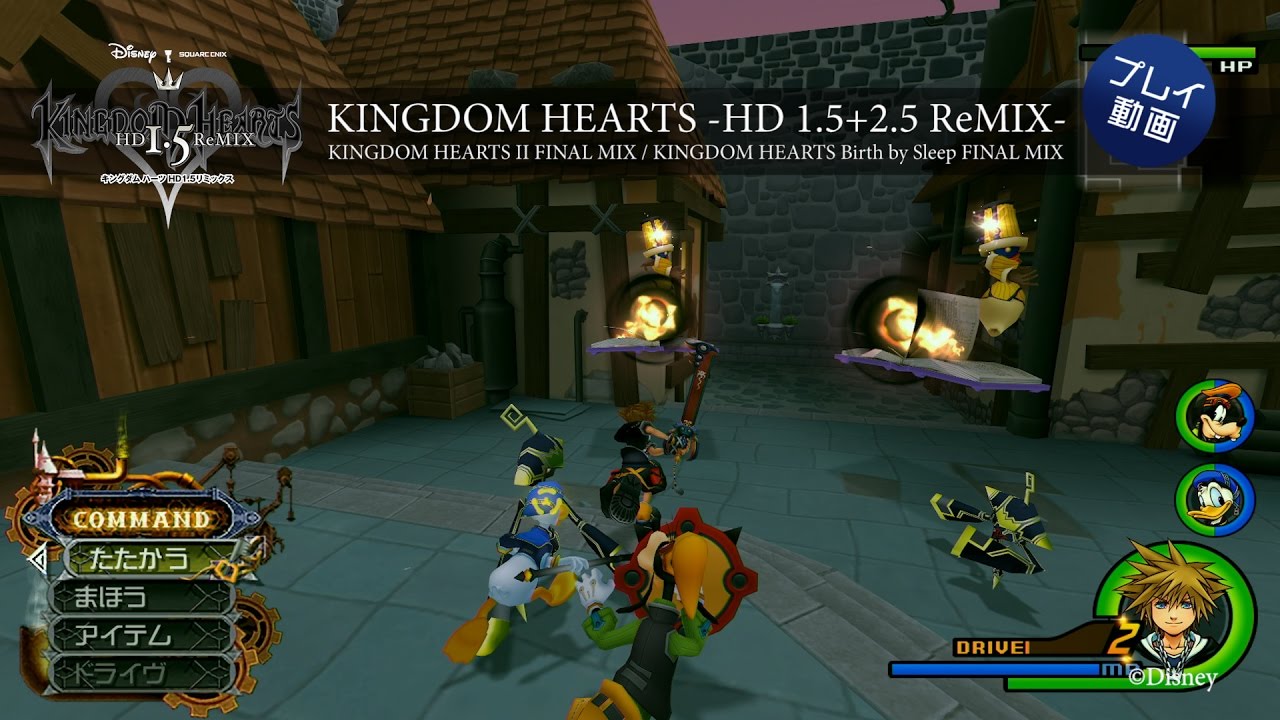【KINGDOM HEARTS -HD 1.5+2.5 ReMIX-】プレイ動画（KHIIFM/KHBbSFM)
