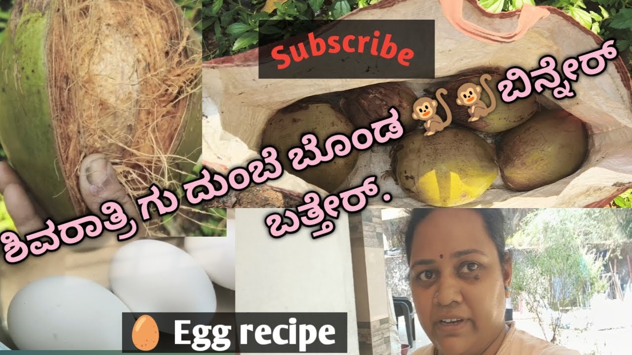 ಎಂಕ್ಲೆಗ್ ಶಿವರಾತ್ರಿ ಗು ಬಿನ್ನೆರೆ ಬಿನ್ನೇರ್ 