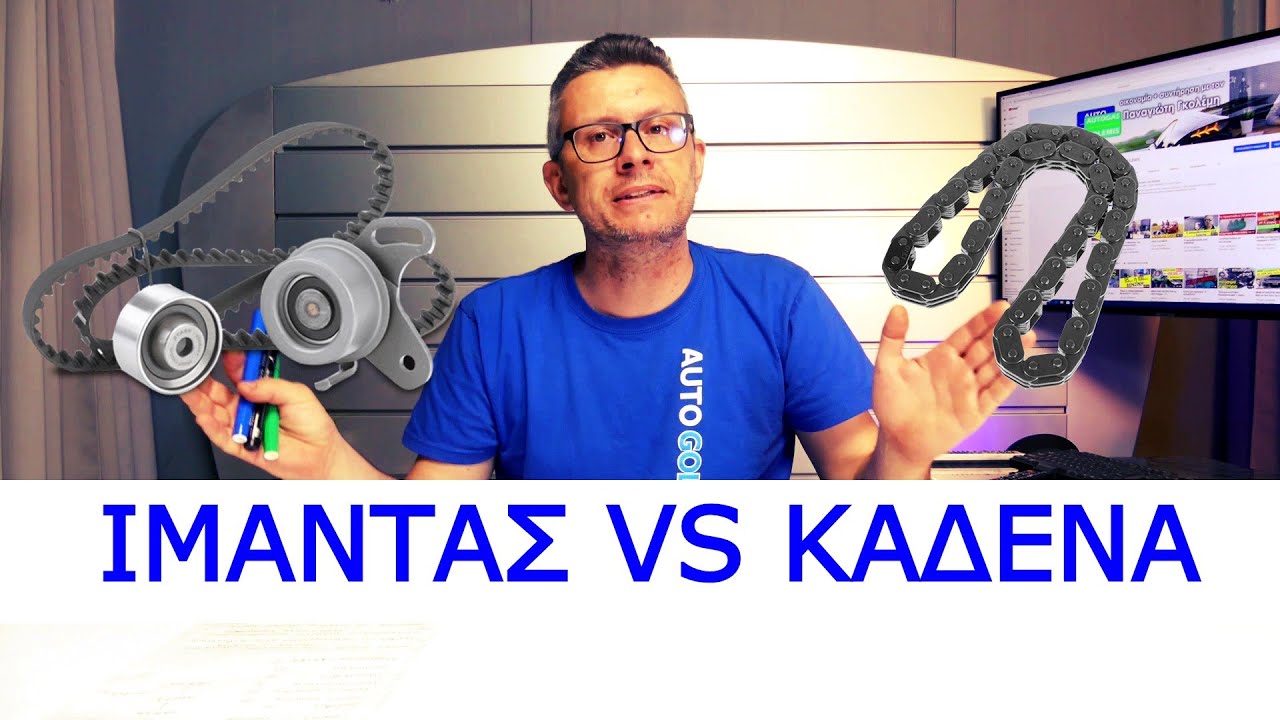 ΙΜΑΝΤΑΣ VS ΚΑΔΕΝΑ