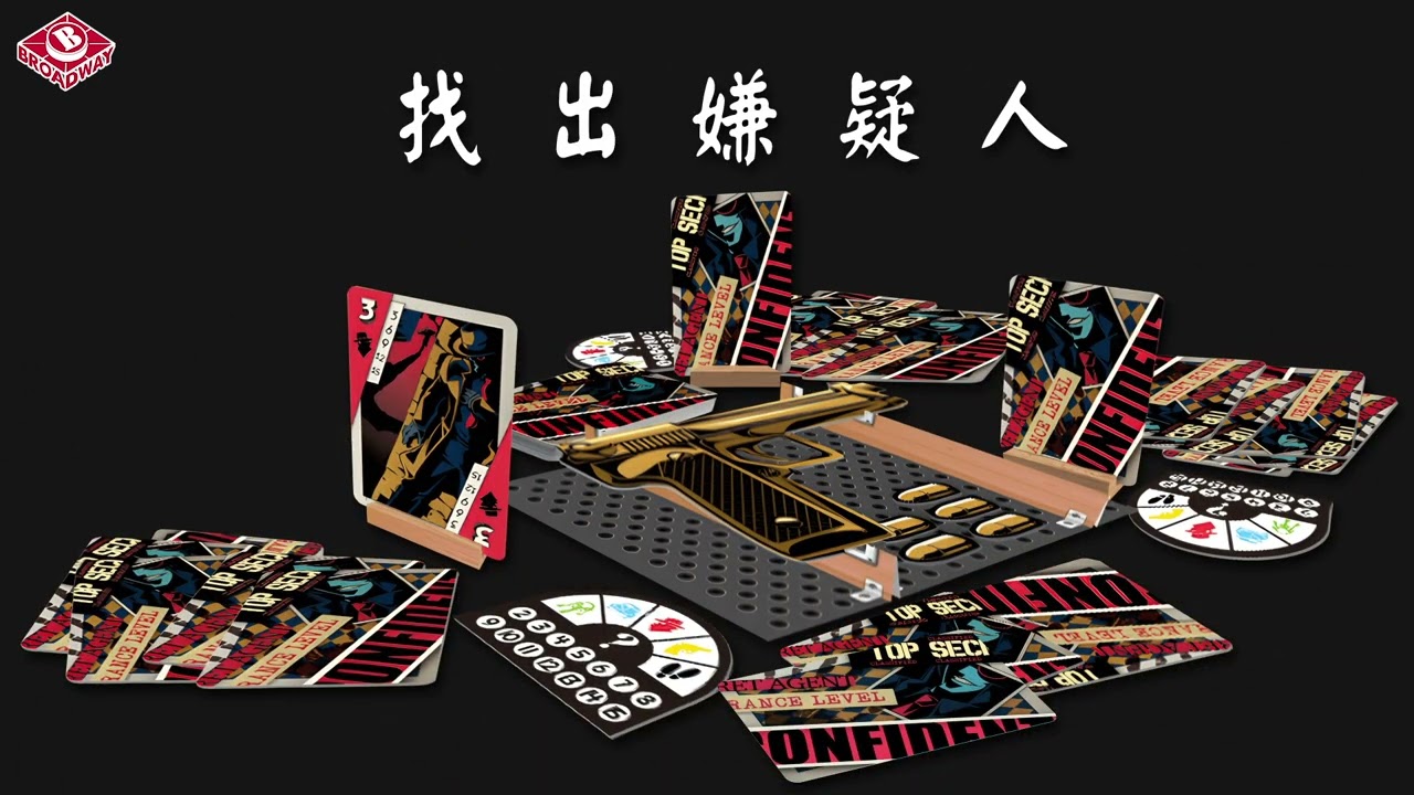 INFILTRAITORS/滲透因子   正式發售