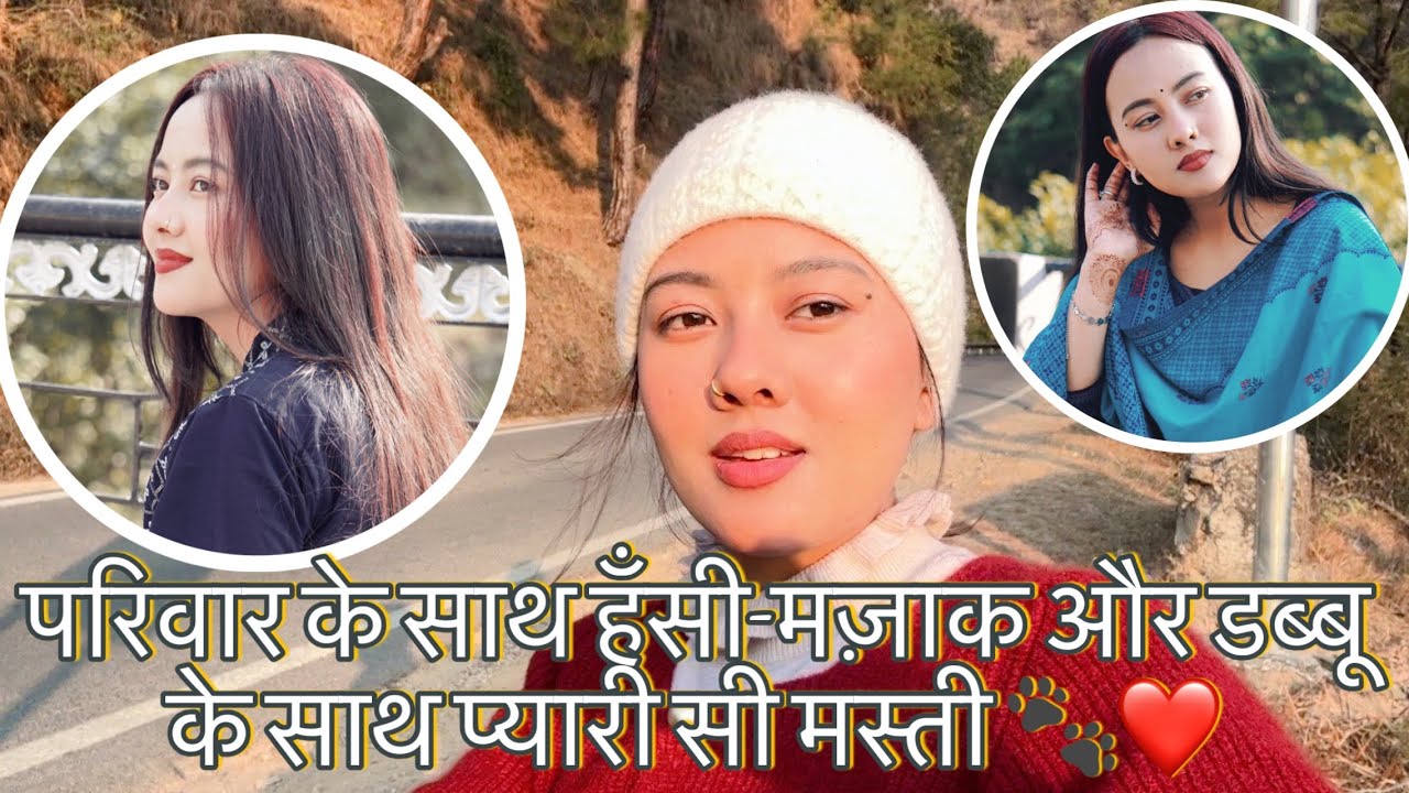 हँसी-मज़ाक और सुकून भरे पल ❤️#youtube #vlogs 