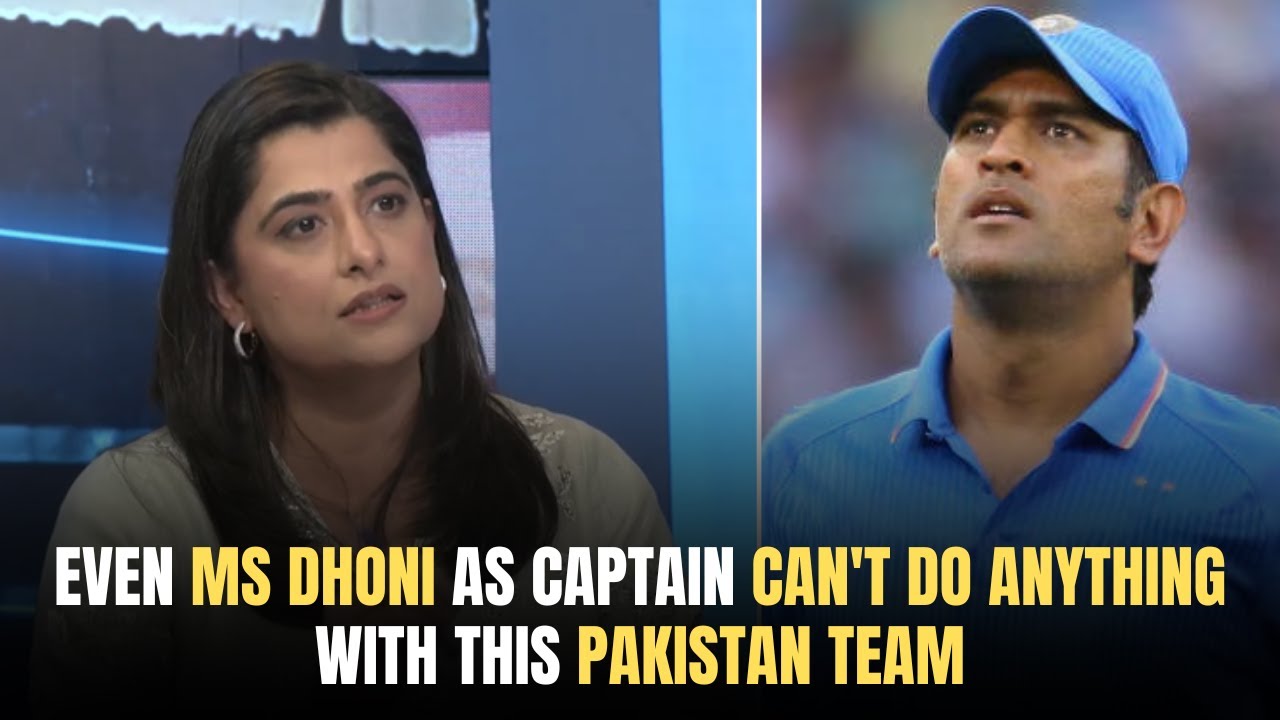 Даже капитан М.С. Дхони ничего не может сделать с этой пакистанской командой | Сана Мир | Индия п...