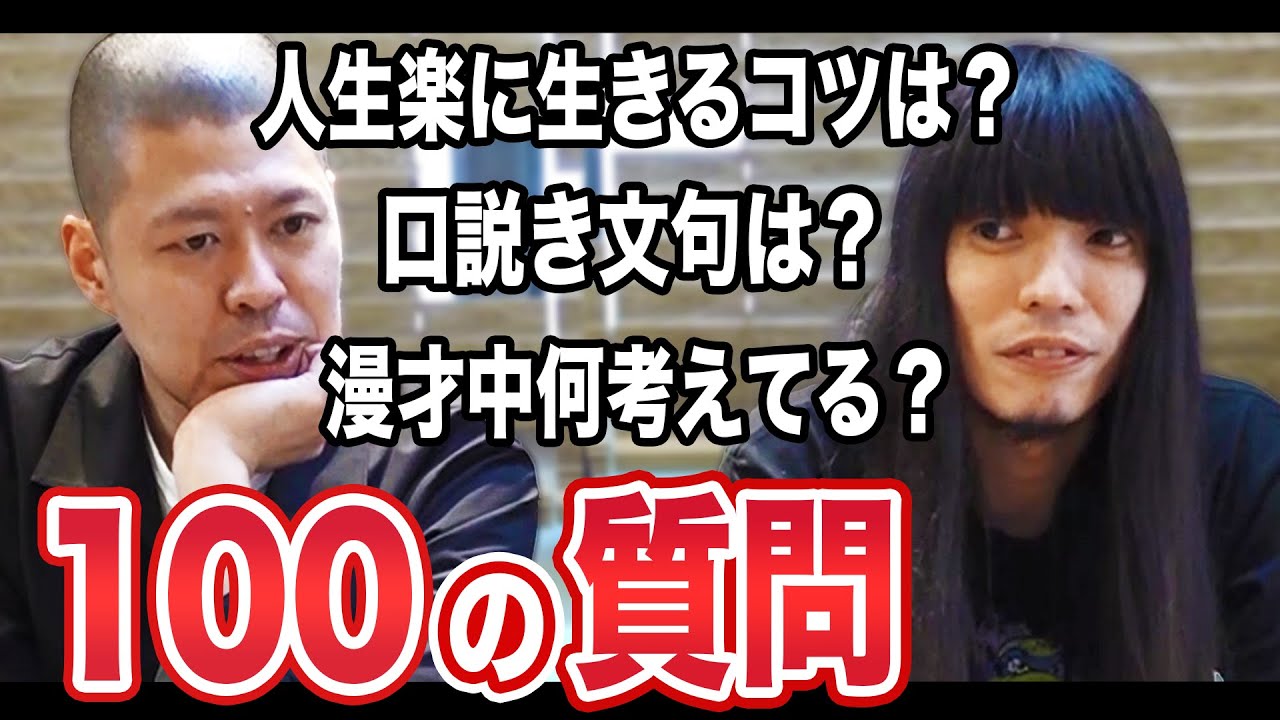 【金属バット100の質問】NGなしで全て正直に答えます【続編】