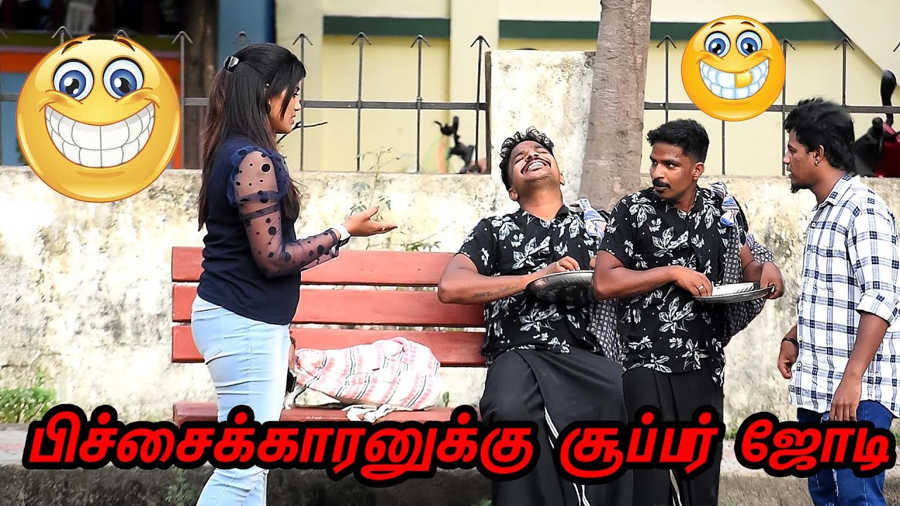 பிச்சைக்காரனுக்கு சூப்பர் ஜோடி | SARATH COMEDY VIDEO |   NAGAI 360* TV