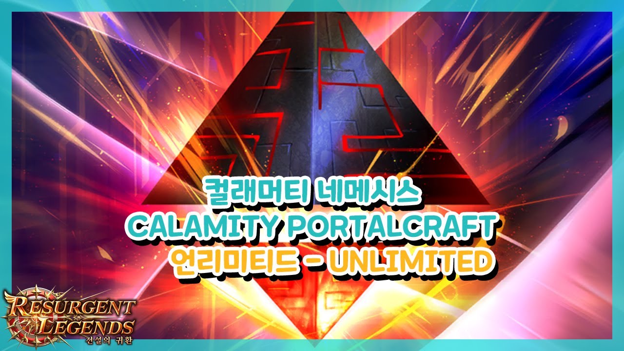 [SHADOWVERSE] 섀도우버스 - 컬러머티 네메시스 (Calamity Portalcraft)