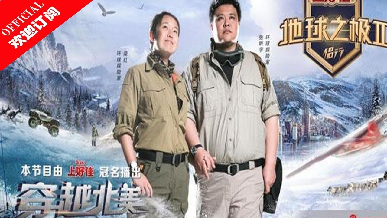 《地球之极&bull;侣行 第2季》第8期：张昕宇探秘破产城市底特律 废弃工厂堪比鬼屋 20190226