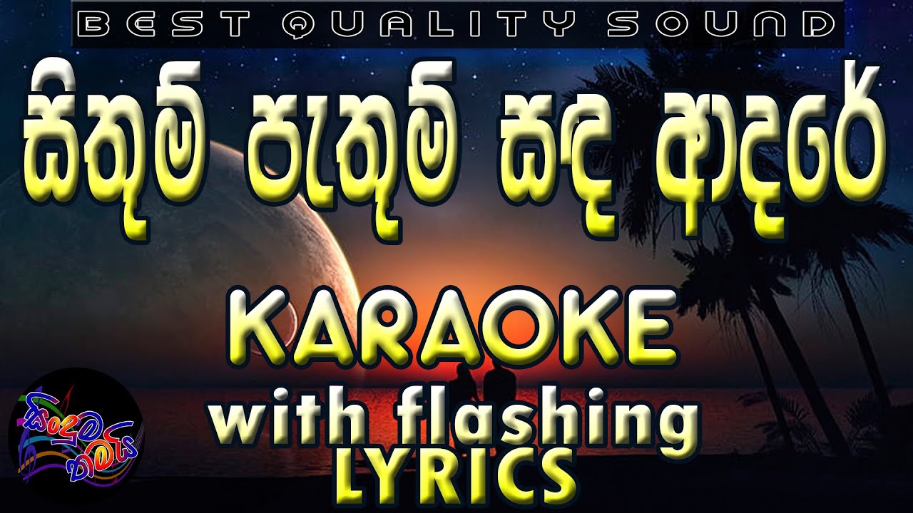 Sithum Pathum Sanda Adare Karaoke with Lyrics (Without Voice)