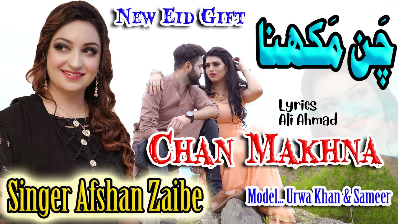 Chan Makhna By [ Singer Afshan Zaibe ] Official Eid Song 2020 With Urwa Khan
