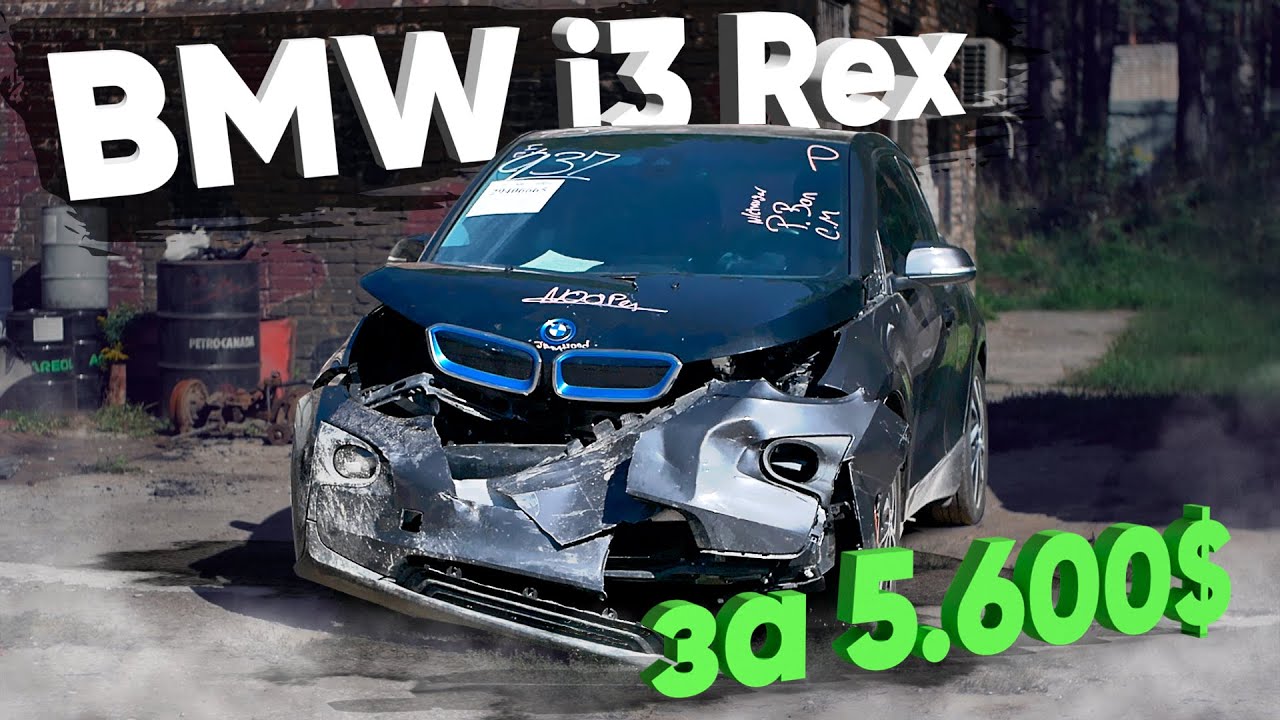 BMW i3 Rex за 5600 долларов - РЕАЛЬНО? Восстанавливаем дешево БМВ ай3 из аукциона США.