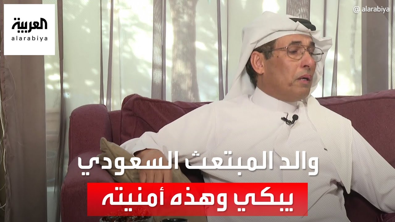 والد المبتعث السعودي ينوي حضور محاكمة قاتلته الأميركية