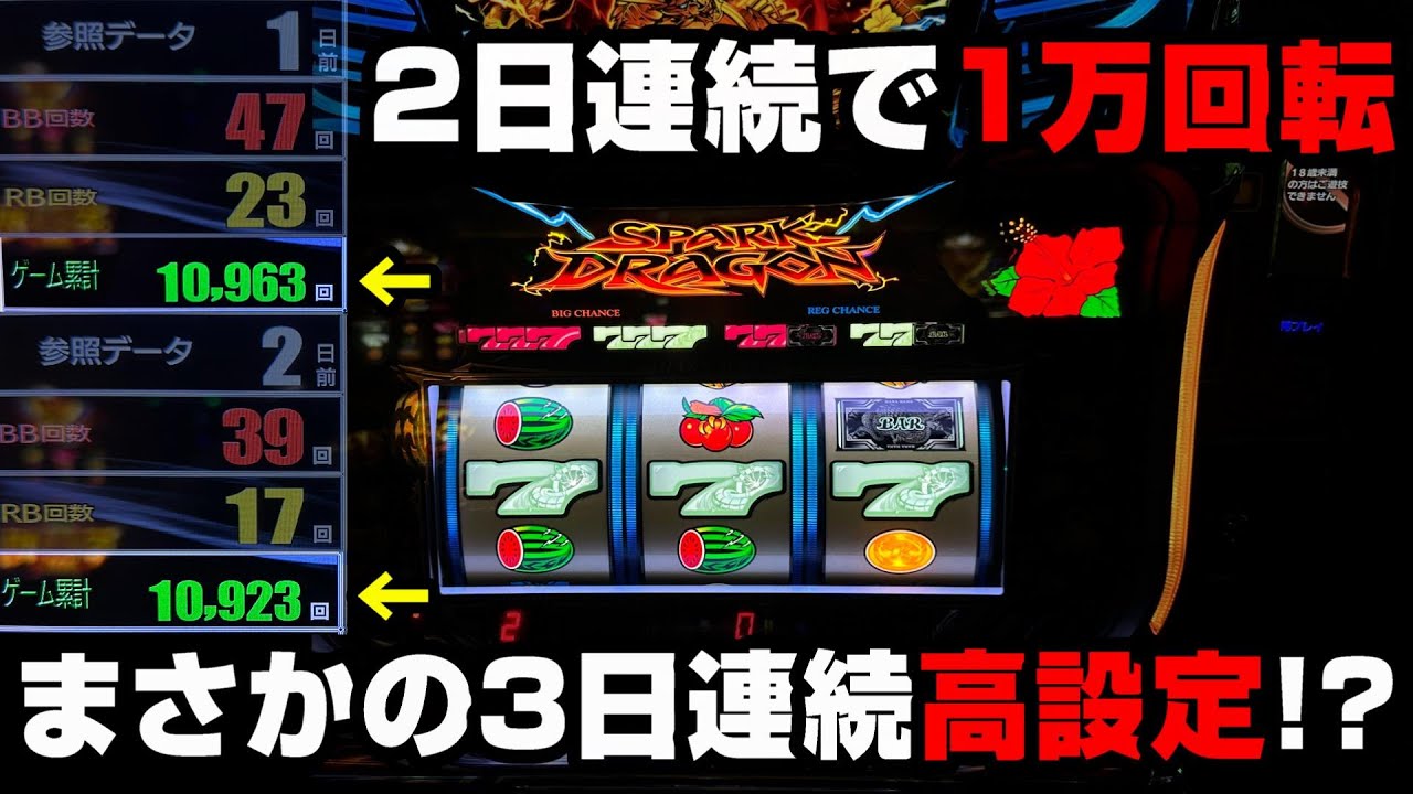 【ドラゴンハナハナ閃光】朝から高設定を確信し全ツッパ...超激レアフリーズでツモった!?【パチンカス養分ユウきのガチ実践