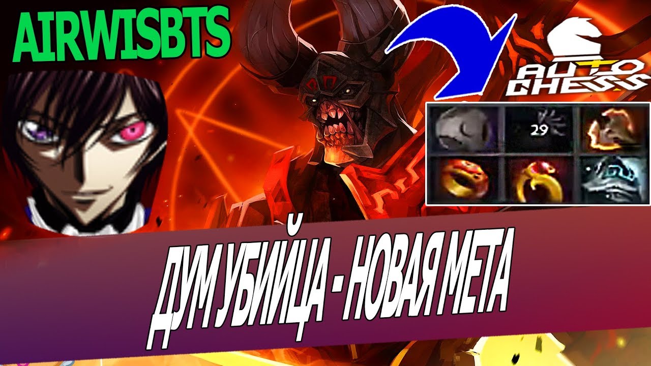 AIRWISBTS - ДУМ ИМБА НОМЕР 1 В АВТО ЧЕСС, ВЫНОСИТ ВСЕХ В СОЛО