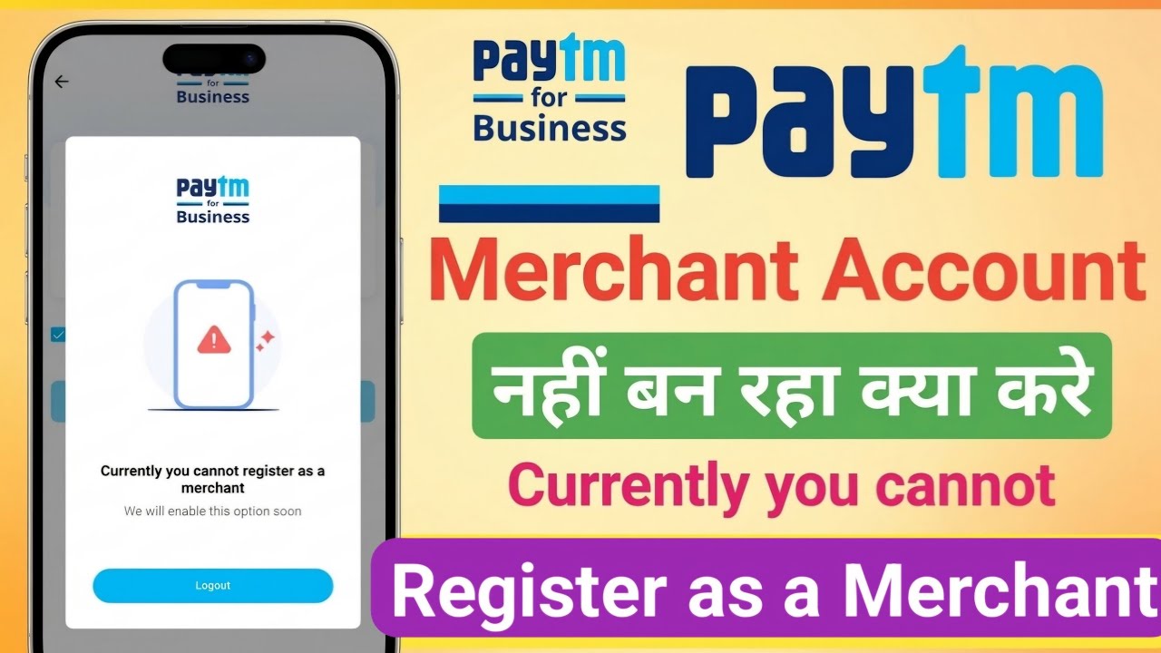 Paytm Merchant Account Nahi Ban Raha Kya Kare? ❌ Currently You Cannot Register as a Merchant
