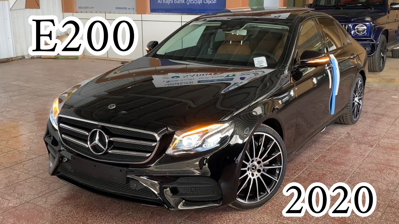 مرسيدس E200 موديل 2020 يجذبك لاشعوريآ