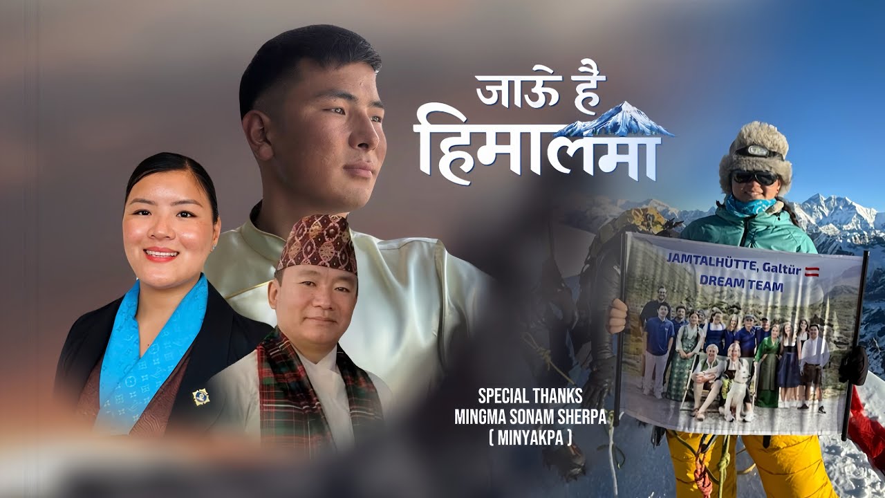 Jau Hai Himalma Nadhing Song by Pemba Gelu Sherpa / Kunzang Tshopel Sherpa | Indra Gurung 