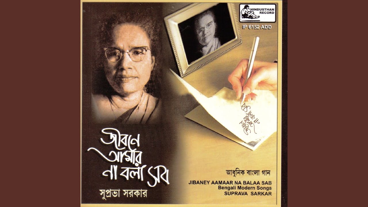 E Pathey Jakhani Jabey