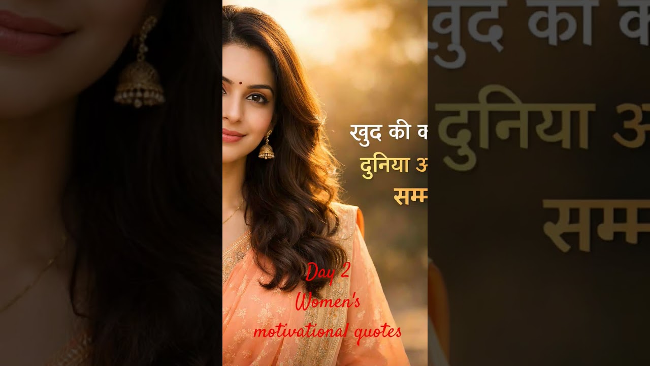women's motivational quotes 