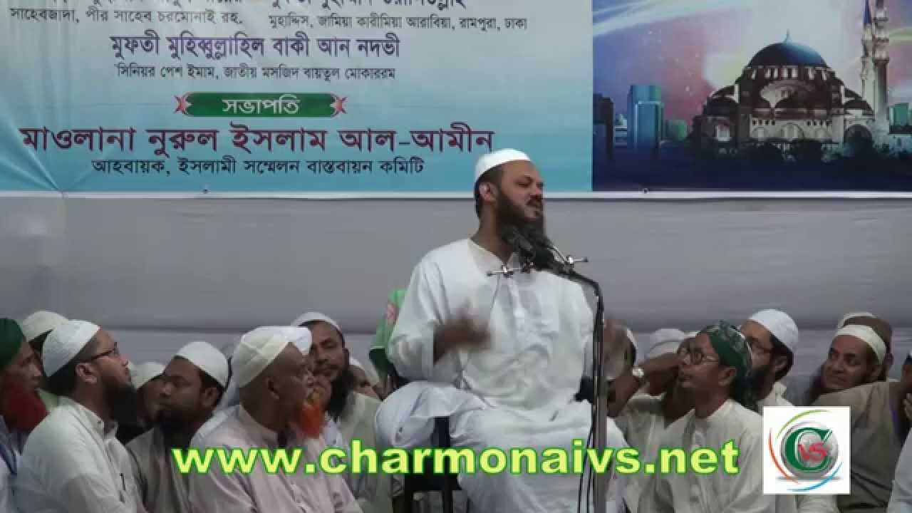 মুফতী সৈয়দ মুহাম্মাদ ফয়জুল করীম, পীরে কামেল চরমোনাই দাঃ বাঃ আঃ