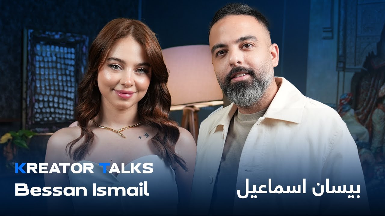 #KreatorTalks with Bessan Ismail - مع بيسان اسماعيل