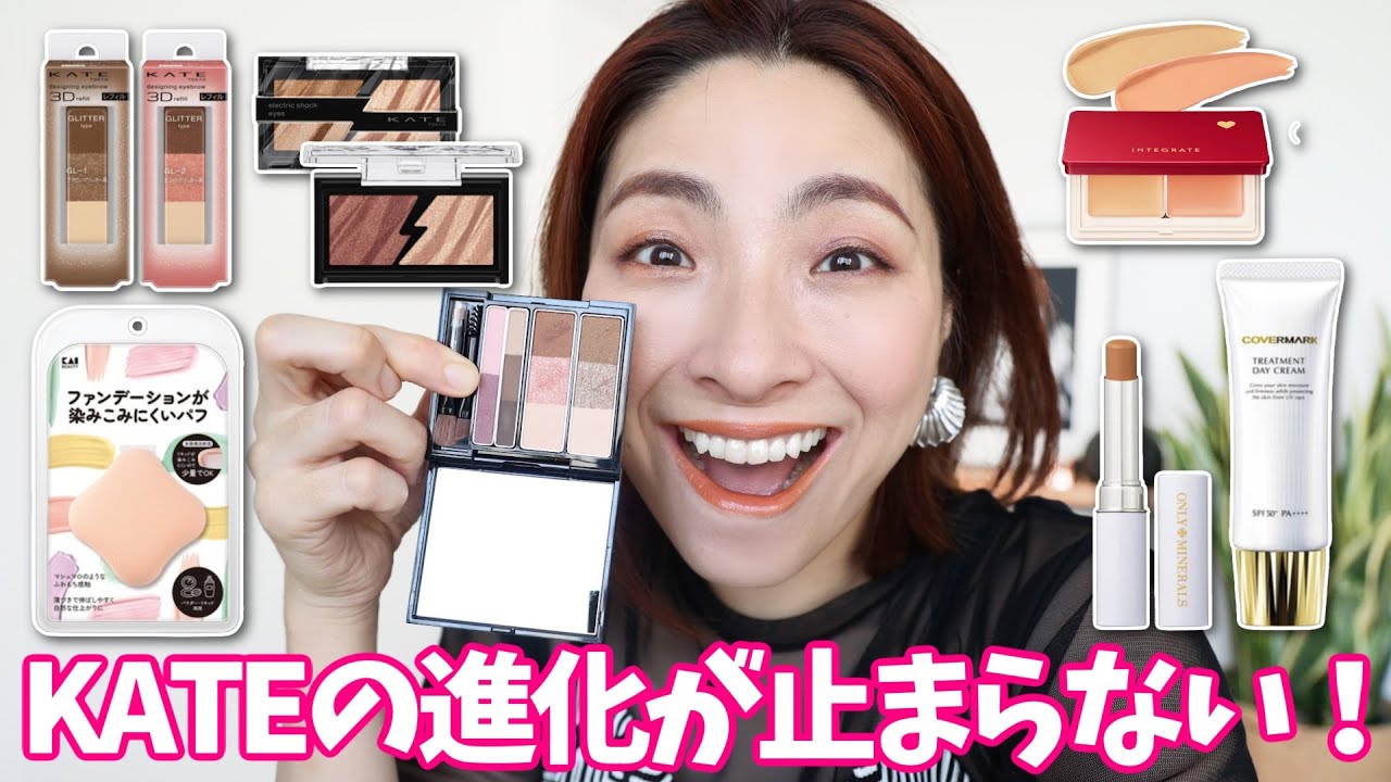 【キラキラ眉ってどうなのッ！？】KATE・インテグレート・ファンデが染み込みにくいパフ＜プチプラ多め＞