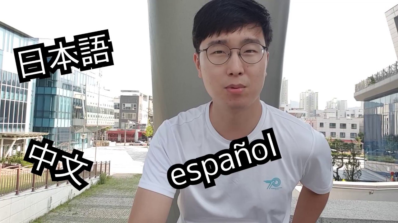 ¿Por qué los coreanos quieren aprender español? | Coreano Normal |