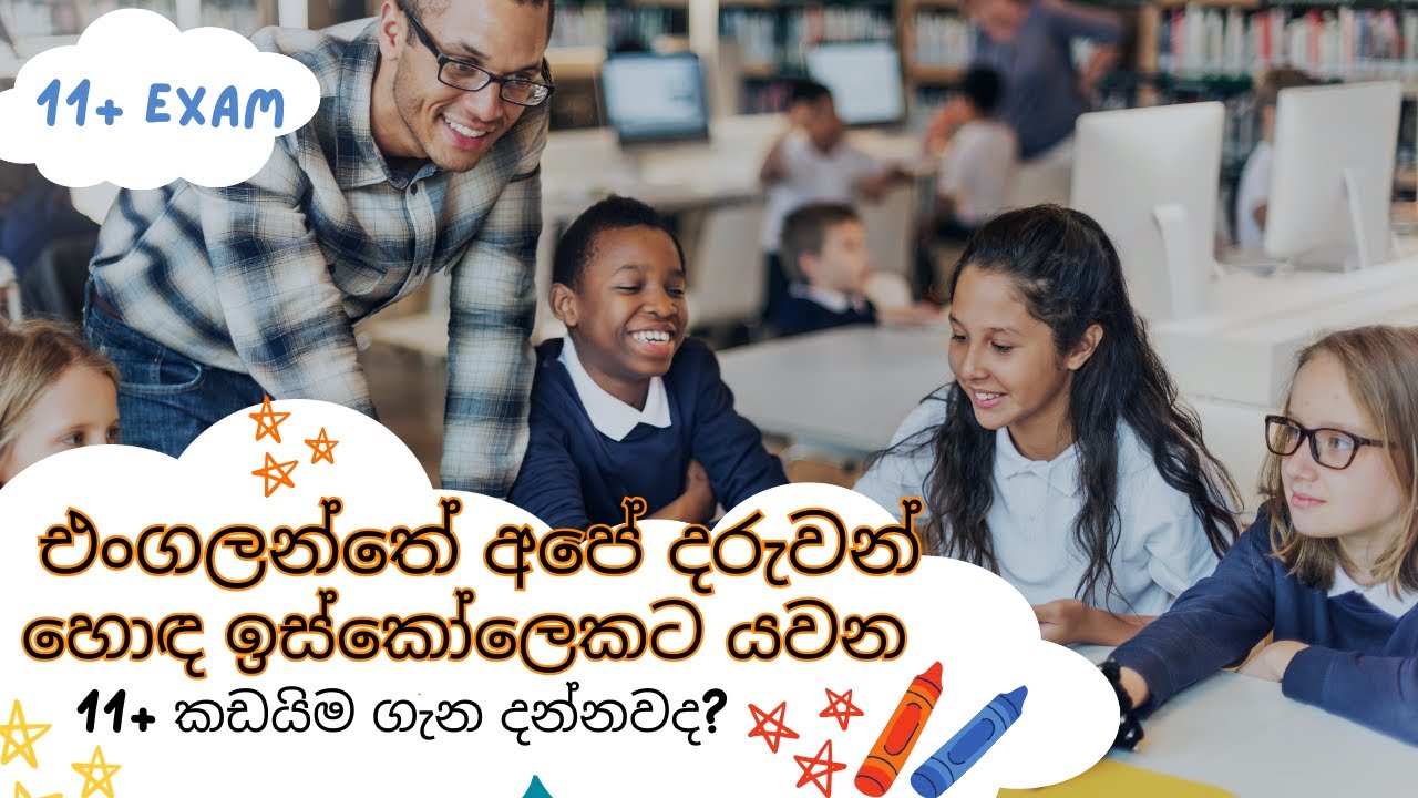 11+ Exam Prep Made Easy | UK Grammar School Entry Tips