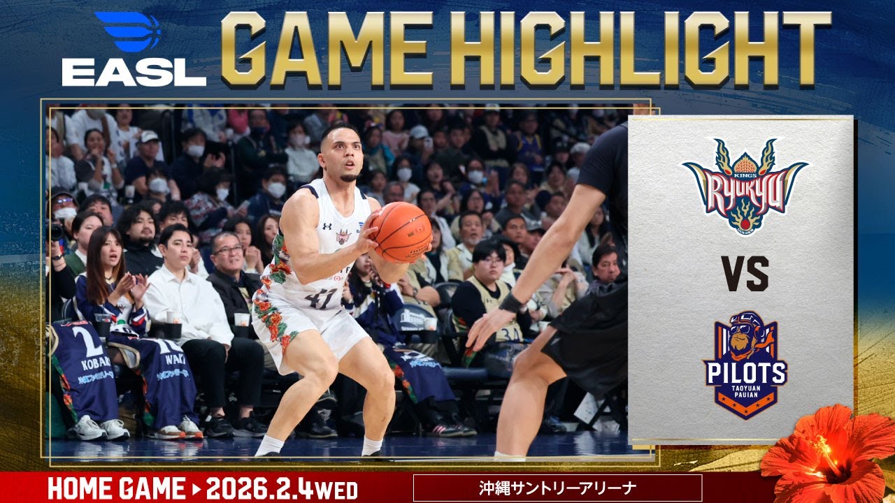 【目が離せない展開】追いかける展開から、激しい攻防を制し勝利を掴み取れるか【vs桃園パウイアン・パイロッツ】