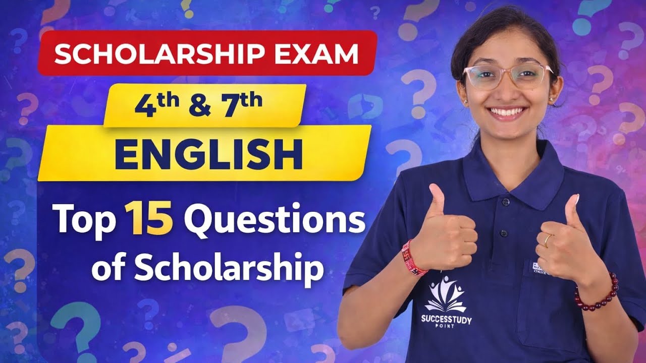 Scholarship exam top 15 questions of English 🔥