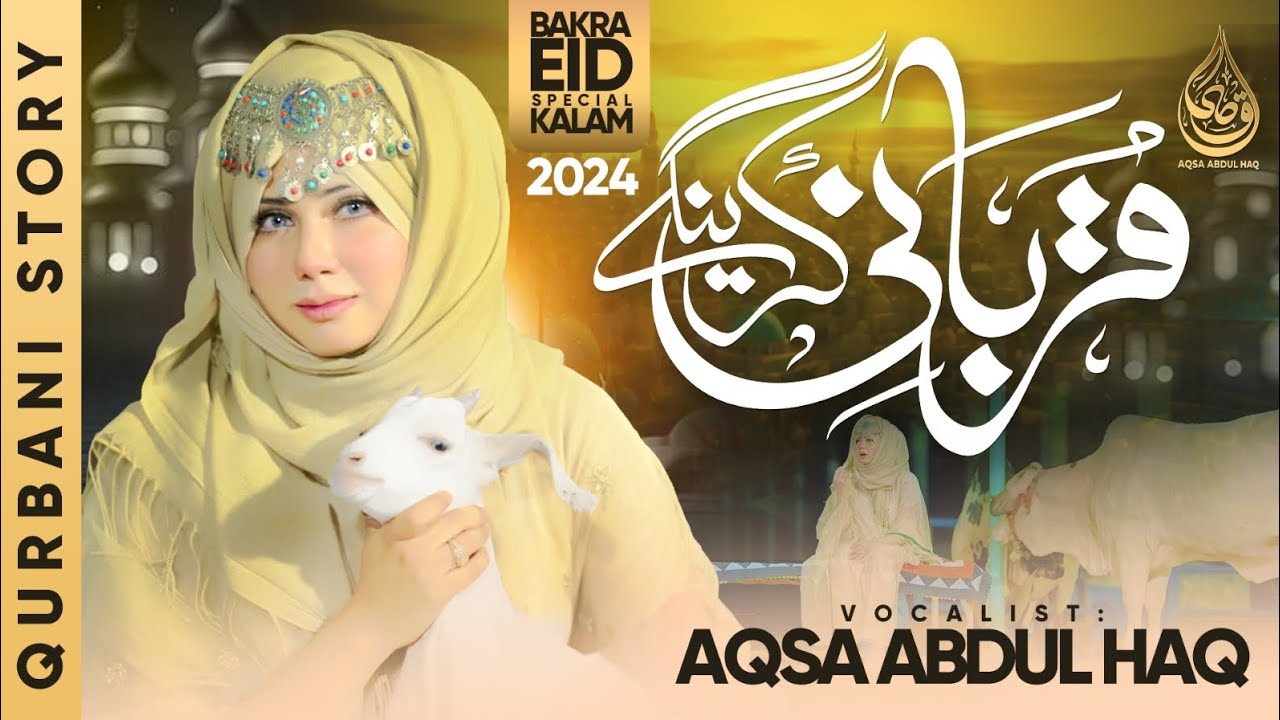 Qurbani krengy Han Dil sy krengy - Aqsa Abdul Haq 2024 (Qurbani Waqiya)