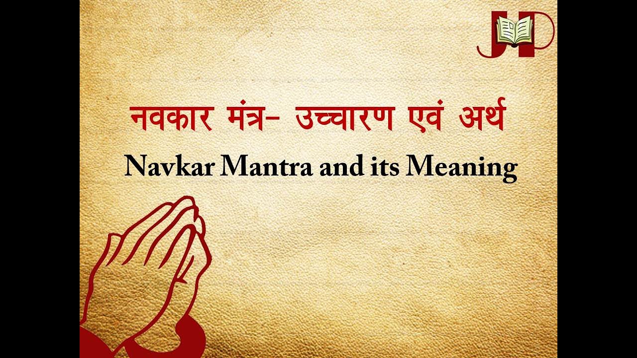Navkar Mantra and its Meaning by Aashita Jain
