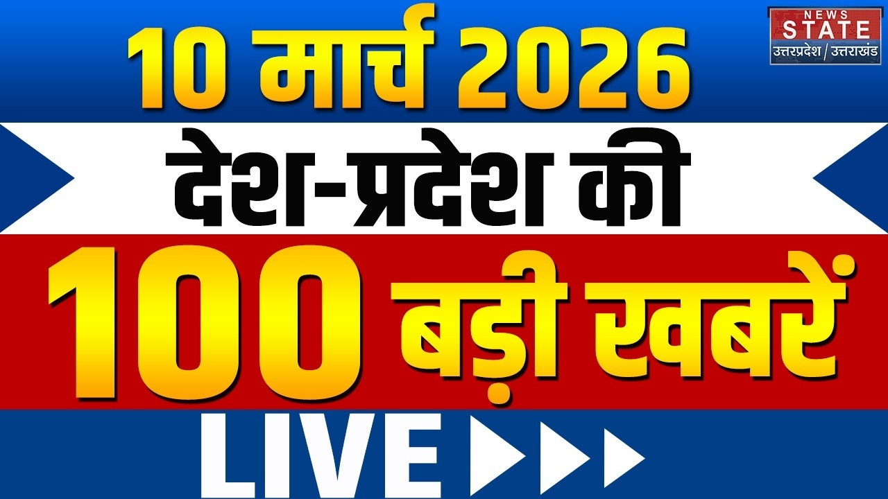 Aaj Ki Badi Khabar Live: Iran-America War | 10 March बड़ी खबरें| Latest News In HIndi | Viral News