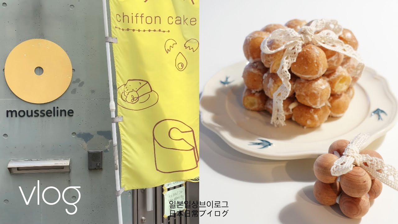 (JP) 일본 브이로그 / 쉬폰케익 자판기, 에비스 인생츠케멘 맛집, 나카메구로 ONIBUS COFFEE, 도넛봉봉캔들 만들기