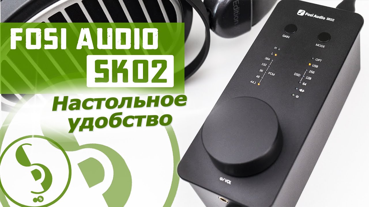 FOSI AUDIO SK02 обзор ЦАПа и усилителя для наушников – Настольное удобство