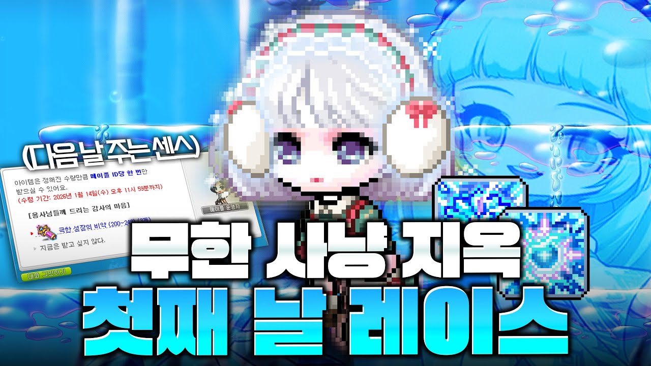 13시간 짜리 사이버 고문 [썬콜 육성 1편]