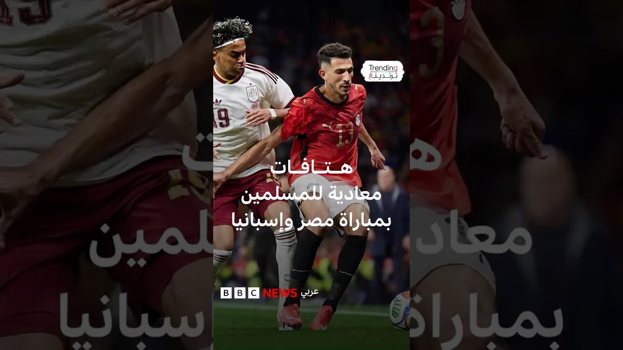 أنا مسلم.. صرخة يامال في وجه هتافات عنصرية في مباراة إسبانيا ومصر