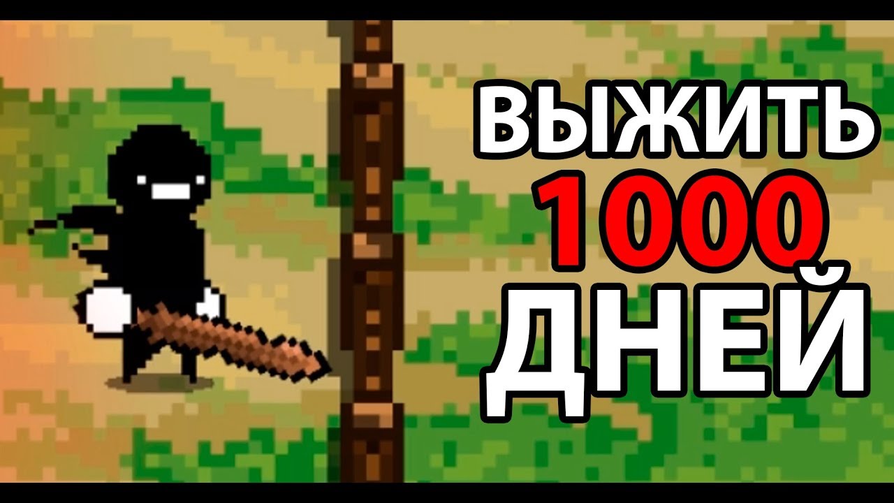 1 против 100000000000 врагов ! ( Days Bygone )