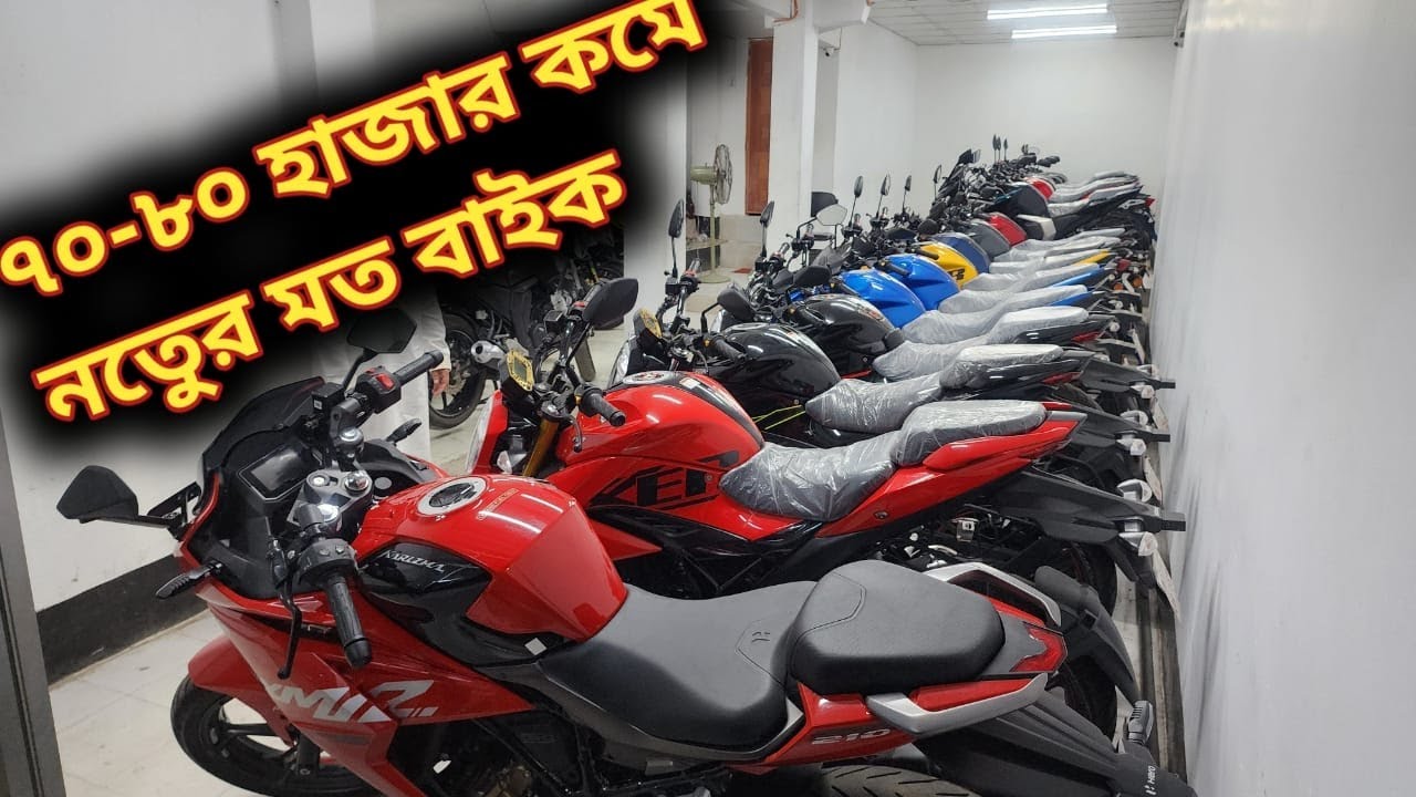 ৭০-৮০ হাজার কমে ২০২৪-২৫ মডেল Gixxer, Gixxer SF, Fzs, 4V, Pulsar, RTR//used bike price in bd 2025