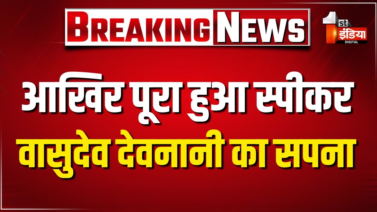 Ajmer में खुलेगा राजस्थान आयुर्वेद, योग और प्राकृतिक चिकित्सा विश्वविद्यालय | Bhajanlal Government