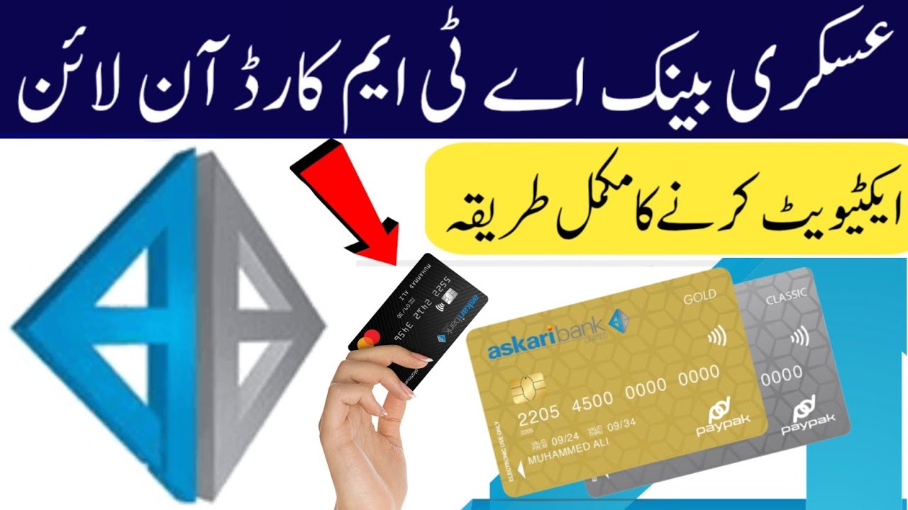 Askari bank ATM card activation | askari bank ATM card activate karney ka tarika | askari debit card