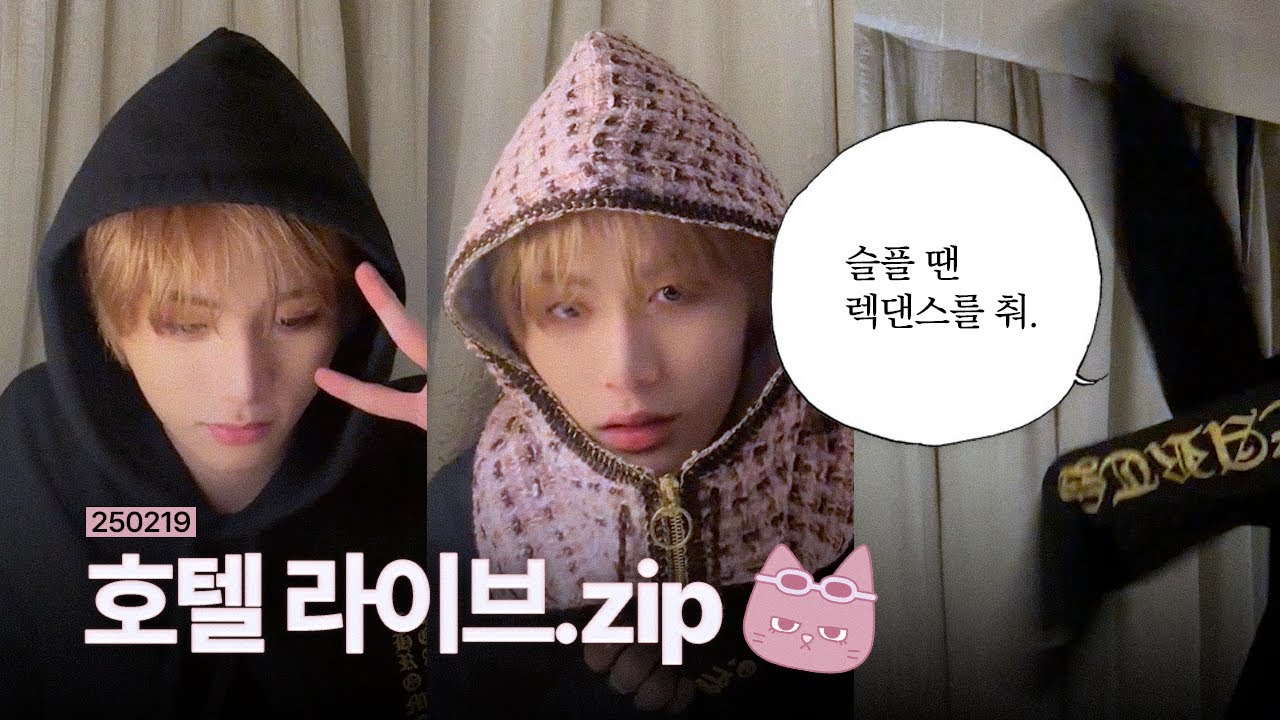 [보넥도] 태산이의 (렉)댄스 라이브.zip 🐈‍⬛
