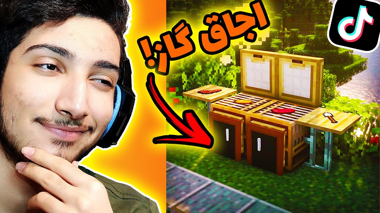 لایف هک های خلاقانه ماینکرفت ! بعضیاشو تست کردم 😱