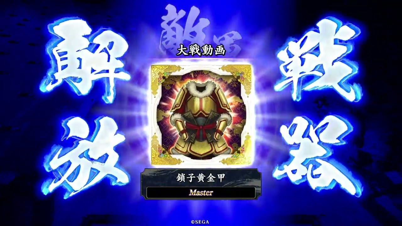 カナンぷ(笑)VS太田道灌騎馬単