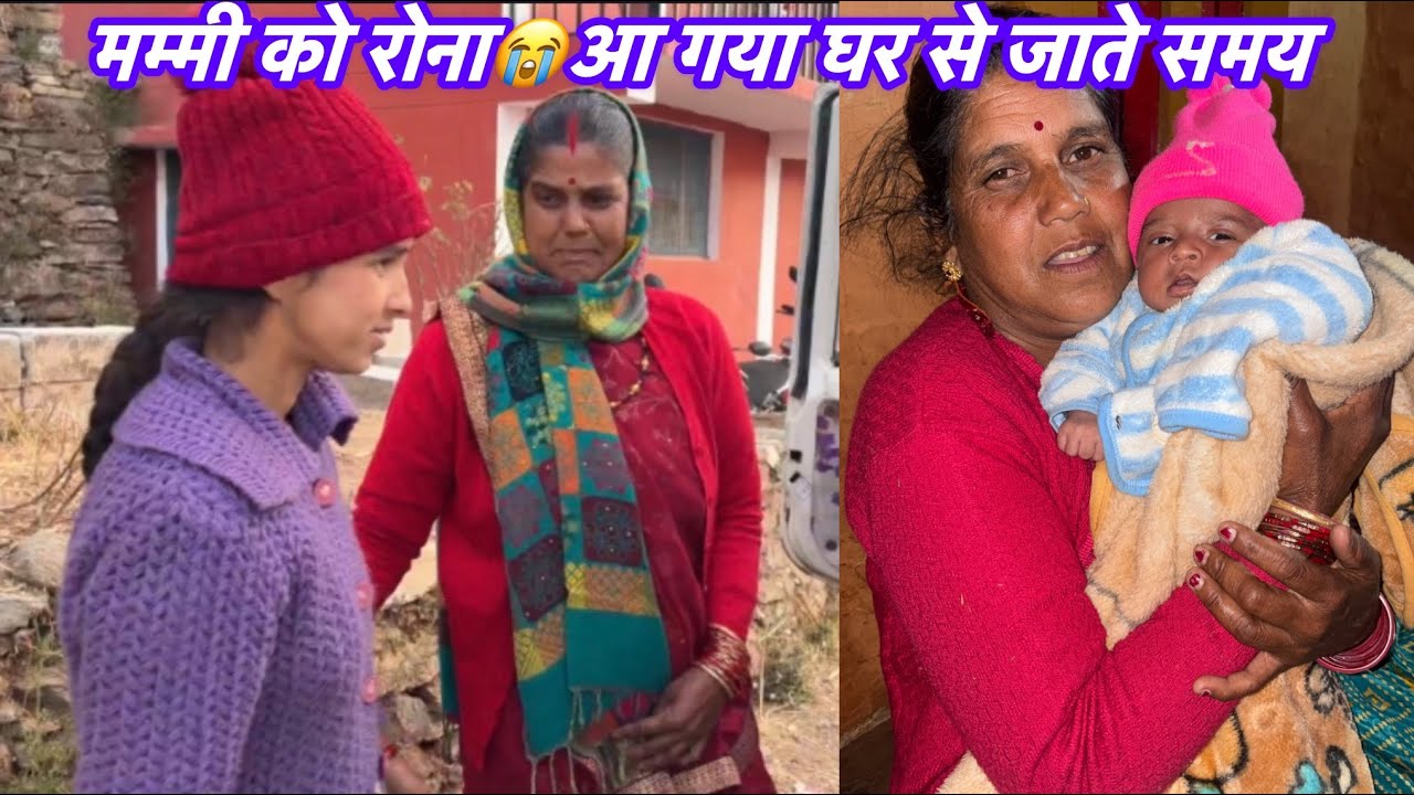 घर🏠से जाते समय मम्मी को रोना😭आ गया|Devansh Ko Tike Bhi Laga Diye|Pahadi Lifestyle Vlog|@SurajDani206