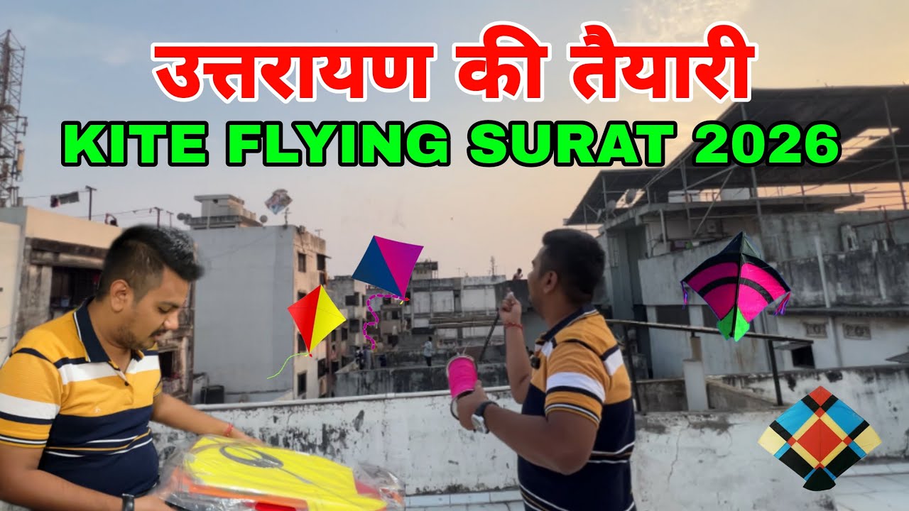 Uttarayan 2026 Surat | Kite Flying Vlog Surat 2026 | Kite Festival Surat 2026 | Surat Uttarayan 2026