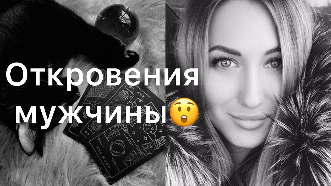 ОН ВЫСКАЗАЛСЯ О СВОЕЙ БОЛИ🫣 ЕГО ОТКРОВЕНИЯ О ВАС МЕНЯ УДИВИЛИ😨🥺