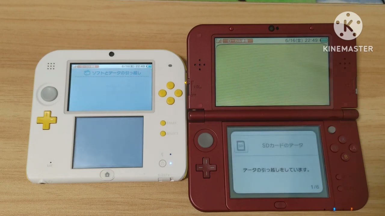 3DSの引っ越し(nintendo2DS→New nintendo 3DSLL)