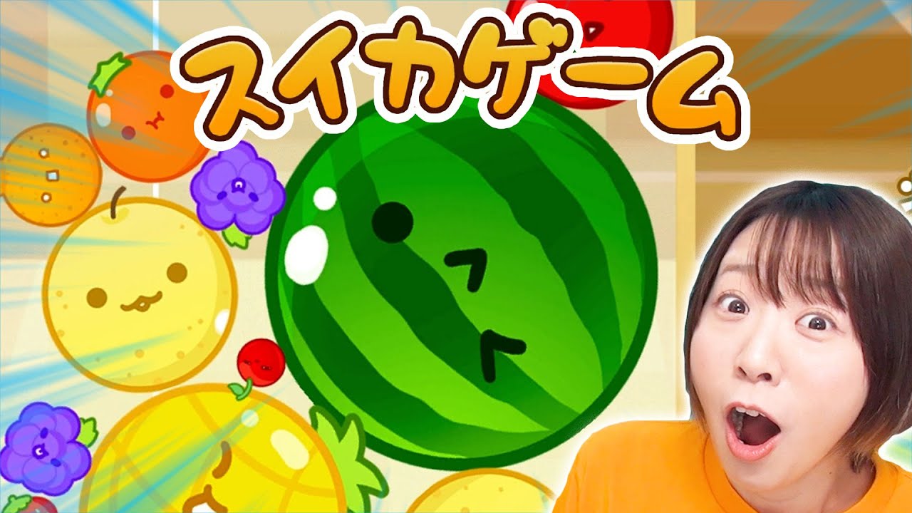 【スイカゲーム】超大流行のスイカゲームで3000点を狙え！！🍉🍈🍍🍑🍐🍎🦪🍊🍇🍓🍒